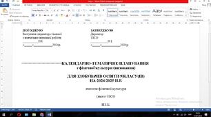 КАЛЕНДАРНИЙ ПЛАН 9 КЛАС, №698