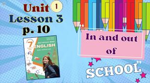 Презентація до уроку 3 в 7 класі "Unit 1. In and out of school. Lesson 3, p.10" (до підручника Карп'юк 2024)