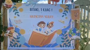 Передбачення для майбутніх першокласників
