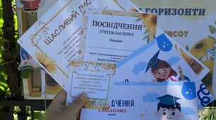 Урок в 5 класі Посвідчення пʼятикласника