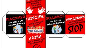 Кубик Блума на тему "Булінг"