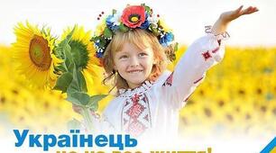 Вікторина "Моя країна Україна" для дітей дошкільного віку з патріотичного виховання