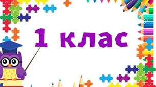Освітнє середовище. Таблички для оформлення дверей і не тільки...