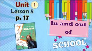 Презентація до уроку 8 в 7 класі "Unit 1. In and out of school. Lesson 8, p.17" (до підручника Карп'юк 2024)