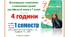 КТП уроків англійської мови в 7 класі НУШ 1 семестр (4 години) Карпюк