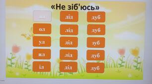 Презентація "Розвиток навичок читання".
