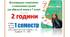 КТП уроків англійської мови в 7 класі НУШ  1 семестр (2 години) Карпюк