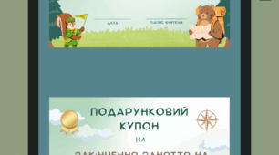 Картки для учнів "Мотиваційні купони"