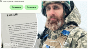 Розгорнутий конспект уроку на тему "П. Вишебаба "Марсіани"