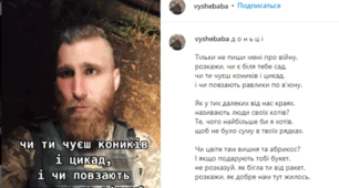 Розгорнутий конспект уроку на тему "П. Вишебаба "Доньці"