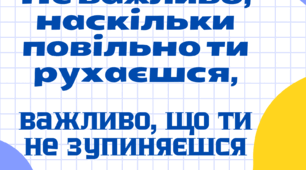 Мотивуючі плакати-постери. Матеріал для оформлення.