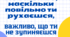 Мотивуючі плакати-постери. Матеріал для оформлення.