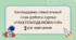 Календарно-тематичний план роботи гуртка «РАКЕТОМОДЕЛЮВАННЯ» 2 рік навчання