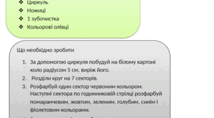 Як організувати досліди-перетворення для дітей