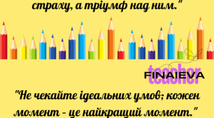 Передбачення до 1 вересня