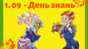 План роботи шкільної бібліотеки на 2024-2025 навчальний рік