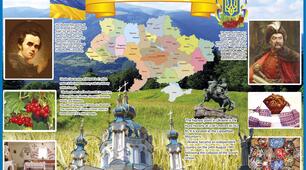 Дорого ранку, ми з України!