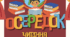 Правила класу та осередки НУШ