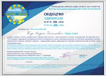 Свідоцтво ІУ-ТР № 1058 /2024 