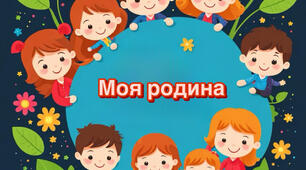 Авторська розробка. План-конспект розробки лепбука для учнів початкових класів
