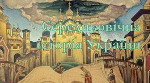 Навчальна програма з історії України 7 клас за модельною навчальною програмою ( авт. Пометун О. І., Ремех Т. О., Гупан Н.      М., Малієнко Ю. Б., Сєрова Г. В.)