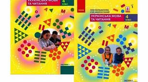КТП з української мови та читання І і ІІ семестри (4 клас)