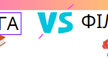 Розробка. Книга v/s Фільм.