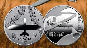 Пам'ятна монета