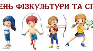 Диплом та подяка для учнів до тижня фізичної культури
