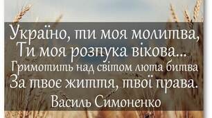 Урок позакласного читання у 8-ому класі. Катерина Мотрич. «Молитва до Великої Матері світу за нашу Україну». Заклик до відродження українського національного духу. Віра в щасливе майбутнє України