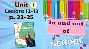 Презентація до уроків 12-13 в 7 класі "Unit 1. In and out of school. Lessons 12-13, p.23-25" (до підручника Карп'юк 2024)