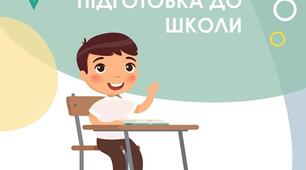 Інтерактивне завдання. "ХТО ДЕ ЖИВЕ?"
