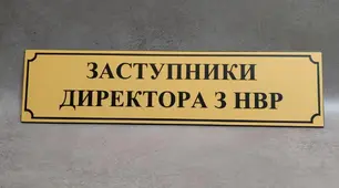 Наказ  "Про поновлення на навчання  після академічної відпустки"