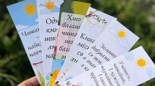 Закладки для книг з нагоди Всесвітнього дня бібліотек.