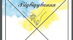 Предметні куточки для класного журналу вчителя початкових класів