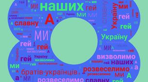 Хмара слів "Літературна пісня"(1)