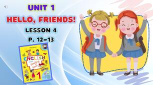 Презентація до уроку 4 у 1 класі "Unit 1. HELLO, FRIENDS! Lesson 4, p.12-13" (до підручника О.Карп'юк)