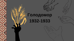 Вшанування пам'яті жертв Голодомору в Україні