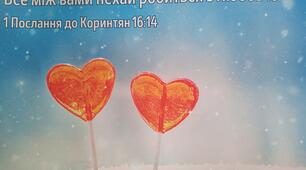 Календарно тематичний план з біології НУШ