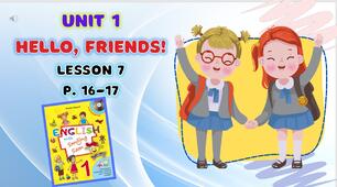 Презентація до уроку 7 у 1 класі "Unit 1. HELLO, FRIENDS! Lesson 7, p.16-17" (до підручника О.Карп'юк)