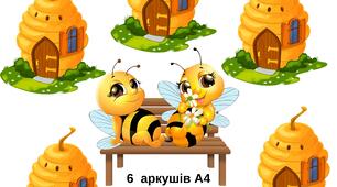 Оформлення освітнього простору з бджілками