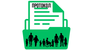 Протокол № 3 засідання КППС дитини з ООП (зміна рівня підтримки)