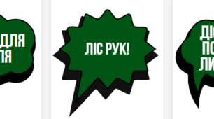 Набір фотобутафорії до Дня знань