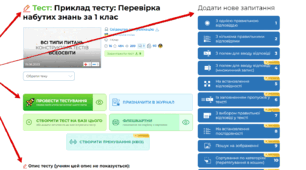 Оновлення в тестах