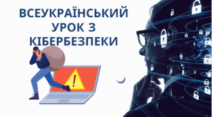 Презентація для проведення всеукраїнського уроку з кібербезпеки «Базові навички та корисні поради від експерта» у спеціальних закладах освіти для дітей з порушеннями інтелектуального розвитку.