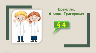 Густина речовин
