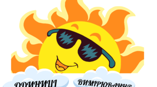 Одиниці вимірювання маси, часу, довжини