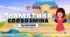 Інтерактивна презентація "Рід іменників (він, вона, воно)". Граматика. Словозміна