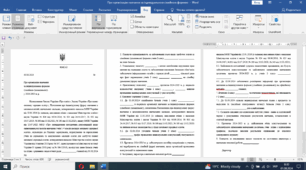 Наказ (З ОНОВЛЕНОЮ НОРМАТИВНО-ПРАВОВОЮ БАЗОЮ)"Про організацію навчання за індивідуальною формою (сімейною (домашньою)) у 2024-2025 н. р.