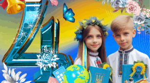 Плакат 4 клас запрошує Вас